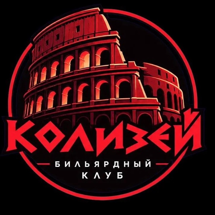 Колизей — бильярдный клуб